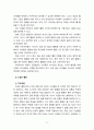 [2021 영유아교수방법론][2, 3번] 1.발달이론에 따른 교수학습방법에 대해 설명하시오. 2.집단유형에 따른 교수학습방법에 대해 설명하시오 3.주도적 역할에 따른 교수학습방법에 대해 설명하시오. 5페이지
