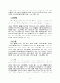 [2021 영유아교수방법론][2, 3번] 1.발달이론에 따른 교수학습방법에 대해 설명하시오. 2.집단유형에 따른 교수학습방법에 대해 설명하시오 3.주도적 역할에 따른 교수학습방법에 대해 설명하시오. 6페이지