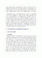 [2021 영유아교수방법론][2, 3번] 1.발달이론에 따른 교수학습방법에 대해 설명하시오. 2.집단유형에 따른 교수학습방법에 대해 설명하시오 3.주도적 역할에 따른 교수학습방법에 대해 설명하시오. 7페이지
