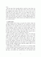 [2021 영유아교수방법론][2, 3번] 1.발달이론에 따른 교수학습방법에 대해 설명하시오. 2.집단유형에 따른 교수학습방법에 대해 설명하시오 3.주도적 역할에 따른 교수학습방법에 대해 설명하시오. 9페이지
