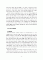 [2021 영유아교수방법론][2, 3번] 1.발달이론에 따른 교수학습방법에 대해 설명하시오. 2.집단유형에 따른 교수학습방법에 대해 설명하시오 3.주도적 역할에 따른 교수학습방법에 대해 설명하시오. 10페이지
