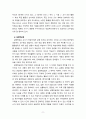 [2021 영유아교수방법론][2, 3번] 1.발달이론에 따른 교수학습방법에 대해 설명하시오. 2.집단유형에 따른 교수학습방법에 대해 설명하시오 3.주도적 역할에 따른 교수학습방법에 대해 설명하시오. 11페이지
