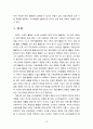 [2021 영유아교수방법론][2, 3번] 1.발달이론에 따른 교수학습방법에 대해 설명하시오. 2.집단유형에 따른 교수학습방법에 대해 설명하시오 3.주도적 역할에 따른 교수학습방법에 대해 설명하시오. 12페이지