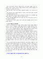 [2021 영유아교수방법론][1, 3번] 1.발달이론에 따른 교수학습방법에 대해 설명하시오. 2.집단유형에 따른 교수학습방법에 대해 설명하시오 3.주도적 역할에 따른 교수학습방법에 대해 설명하시오. 10페이지