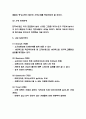 테이크아웃 커피전문점 카페 창업 사업계획서 4페이지