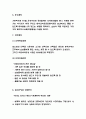 테이크아웃 커피전문점 카페 창업 사업계획서 5페이지