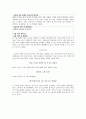 독후감_ 내가 사랑한 시집_ 하상욱 作 『시 읽는 밤, 시밤』 3페이지