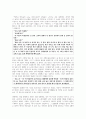 독후감_ 내가 읽은 2000년대 한국 현대 소설_ 최인호 作 『낯익은 타인들의 도시』를 중점으로 2페이지