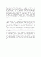 독후감_ 내가 읽은 2000년대 한국 현대 소설_ 최인호 作 『낯익은 타인들의 도시』를 중점으로 3페이지