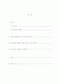 학사학위논몬_ 최인호 소설에 나타나는 현대인들이 겪는 개인의 주체성 상실 연구_ 『타인의 방』과 『낯익은 타인들의 도시』를 중심으로 3페이지