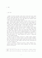 학사학위논몬_ 최인호 소설에 나타나는 현대인들이 겪는 개인의 주체성 상실 연구_ 『타인의 방』과 『낯익은 타인들의 도시』를 중심으로 4페이지