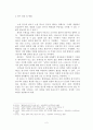 학사학위논몬_ 최인호 소설에 나타나는 현대인들이 겪는 개인의 주체성 상실 연구_ 『타인의 방』과 『낯익은 타인들의 도시』를 중심으로 5페이지