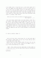 학사학위논몬_ 최인호 소설에 나타나는 현대인들이 겪는 개인의 주체성 상실 연구_ 『타인의 방』과 『낯익은 타인들의 도시』를 중심으로 9페이지
