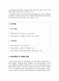 성사랑사회B형] 한국사회에서 여성정책의 변화 과정 설명, 최근 여성정책이 현재 여성 문제를 해결하는데 효과적인지 평가, 앞으로 한국 여성정책이 나아갈 방향에 대한 자신의 생각-2021년 방송대 성사랑사회B형 5페이지