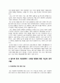 성사랑사회B형] 한국사회에서 여성정책의 변화 과정 설명, 최근 여성정책이 현재 여성 문제를 해결하는데 효과적인지 평가, 앞으로 한국 여성정책이 나아갈 방향에 대한 자신의 생각-2021년 방송대 성사랑사회B형 7페이지