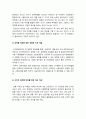 성사랑사회B형] 한국사회에서 여성정책의 변화 과정 설명, 최근 여성정책이 현재 여성 문제를 해결하는데 효과적인지 평가, 앞으로 한국 여성정책이 나아갈 방향에 대한 자신의 생각-2021년 방송대 성사랑사회B형 8페이지