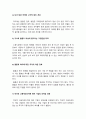 성사랑사회B형] 한국사회에서 여성정책의 변화 과정 설명, 최근 여성정책이 현재 여성 문제를 해결하는데 효과적인지 평가, 앞으로 한국 여성정책이 나아갈 방향에 대한 자신의 생각-2021년 방송대 성사랑사회B형 9페이지