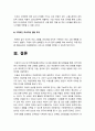 성사랑사회B형] 한국사회에서 여성정책의 변화 과정 설명, 최근 여성정책이 현재 여성 문제를 해결하는데 효과적인지 평가, 앞으로 한국 여성정책이 나아갈 방향에 대한 자신의 생각-2021년 방송대 성사랑사회B형 10페이지