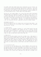 (방송통신대 간호윤리와법 중간과제물)법적 측면에서 본 간호사의 의무를 5가지 이상 나열하고 각 의무를 설명 자신의 관련 의무별 이행 수준에 대한 자가 평가 결과와 그 이유 간호사에게 법적 지식 간호법 제정의 필요성 4페이지