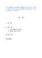 2021년 2학기 인간과교육 중간시험과제물 공통(후기 현대철학적 인간이해의 관점, 피아제) 2페이지