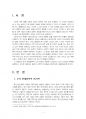 2021년 2학기 인간과교육 중간시험과제물 공통(후기 현대철학적 인간이해의 관점, 피아제) 3페이지