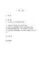 2021년 2학기 취미와예술 중간시험과제물 공통(코로나19 이후 사회 구성원들의 취미생활) 2페이지