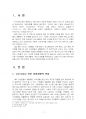 2021년 2학기 취미와예술 중간시험과제물 공통(코로나19 이후 사회 구성원들의 취미생활) 3페이지