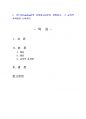 2021년 2학기 교육심리학 중간시험과제물 공통(가드너 다중지능이론, 매슬로우 동기위계설) 2페이지