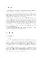 2021년 2학기 대중영화의이해 중간시험과제물 공통(뉴 저먼 시네마 사조에 속하는 영화) 3페이지