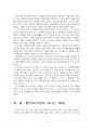 2021년 2학기 역사의현장을찾아서 중간시험과제물 공통(나의 삶에 특별한 공간) 5페이지