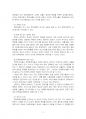 2021년 2학기 정책학원론 중간시험과제물 공통(정책 유형 구분의 의의, Lowi의 정책) 5페이지
