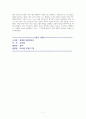 선량한 차별주의자 [독서감상문] 7페이지