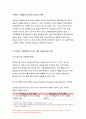 간호지도자론 2021) 오하이오 주립대학의 리더십 연구를 기초로 하여 간호지도자론 자신이 속해 있는 조직 (병원, 학교, 사업장, 가족)의 지도자 유형 (리더십 스타일)을 사정 피들러의 상황모형에 근거하여 자신이 속해있는 조직 (또는 집단)의 지도자가 처해있는 상황 호의성을 진단한 후,(1) 에서 사정한 지도자의 지도 스타일과 상황의 적합관계를 설명하시오 5페이지