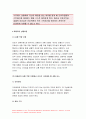 간호지도자론 2021) 오하이오 주립대학의 리더십 연구를 기초로 하여 간호지도자론 자신이 속해 있는 조직 (병원, 학교, 사업장, 가족)의 지도자 유형 (리더십 스타일)을 사정 피들러의 상황모형에 근거하여 자신이 속해있는 조직 (또는 집단)의 지도자가 처해있는 상황 호의성을 진단한 후,(1) 에서 사정한 지도자의 지도 스타일과 상황의 적합관계를 설명하시오 8페이지