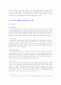 대한민국 트레킹 가이드 [독서감상문] 3페이지