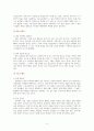 대한민국 트레킹 가이드 [독서감상문] 4페이지