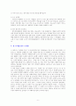 대한민국 트레킹 가이드 [독서감상문] 6페이지