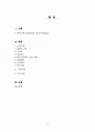[모성간호학실습] vsim 7.Carla Hernandez 제대탈출 case A+ 간호진단3개(맵핑), 간호과정1개(이론적근거,참고자료,꼼꼼) 2페이지