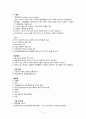 [모성간호학실습] vsim 7.Carla Hernandez 제대탈출 case A+ 간호진단3개(맵핑), 간호과정1개(이론적근거,참고자료,꼼꼼) 3페이지