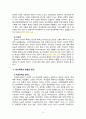 [2021 학교폭력예방및학생의이해2A][출처표기] 학교폭력의 특성에 대해 설명하고, 학교폭력의 예방 및 대처방안에 대해 논하시오. 5페이지