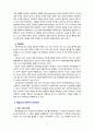 [2021 인간행동과사회환경 3공통] 매슬로(A. Maslow)와 로저스(C. R. Rogers)의 인본주의 이론을 설명하고, 이에 대한 자신의 견해(또는 경험)를 작성하며, 사회복지영역(또는 교육영역)에 주는 시사점은 무엇인지 구체적으로 작성하세요. 4페이지