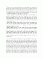 [2021 인간행동과사회환경 3공통] 매슬로(A. Maslow)와 로저스(C. R. Rogers)의 인본주의 이론을 설명하고, 이에 대한 자신의 견해(또는 경험)를 작성하며, 사회복지영역(또는 교육영역)에 주는 시사점은 무엇인지 구체적으로 작성하세요. 9페이지
