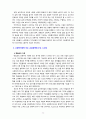[2021 인간행동과사회환경 3공통] 매슬로(A. Maslow)와 로저스(C. R. Rogers)의 인본주의 이론을 설명하고, 이에 대한 자신의 견해(또는 경험)를 작성하며, 사회복지영역(또는 교육영역)에 주는 시사점은 무엇인지 구체적으로 작성하세요. 11페이지
