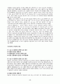 icu 사례보고서 13페이지
