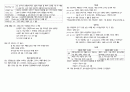 국가고시 성인 정리 10페이지