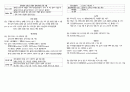 국가고시 성인 정리 11페이지