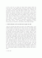 [인간과사회 1학년] 사회학적 범죄이론에 근거하여 한국사회의 범죄 및 일탈의 양상 변화 또는 범죄와 일탈에 대한 3페이지
