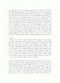 [인간과사회 1학년] 사회학적 범죄이론에 근거하여 한국사회의 범죄 및 일탈의 양상 변화 또는 범죄와 일탈에 대한 4페이지