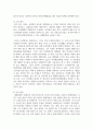 [인간과사회 1학년] 사회학적 범죄이론에 근거하여 한국사회의 범죄 및 일탈의 양상 변화 또는 범죄와 일탈에 대한 5페이지
