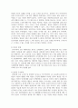 [인간과사회 1학년] 사회학적 범죄이론에 근거하여 한국사회의 범죄 및 일탈의 양상 변화 또는 범죄와 일탈에 대한 7페이지